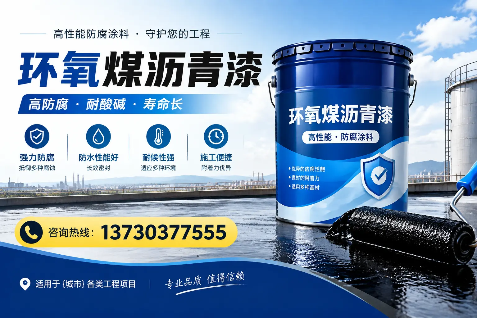 在防城港使用环氧煤沥青漆的常见误区解析
