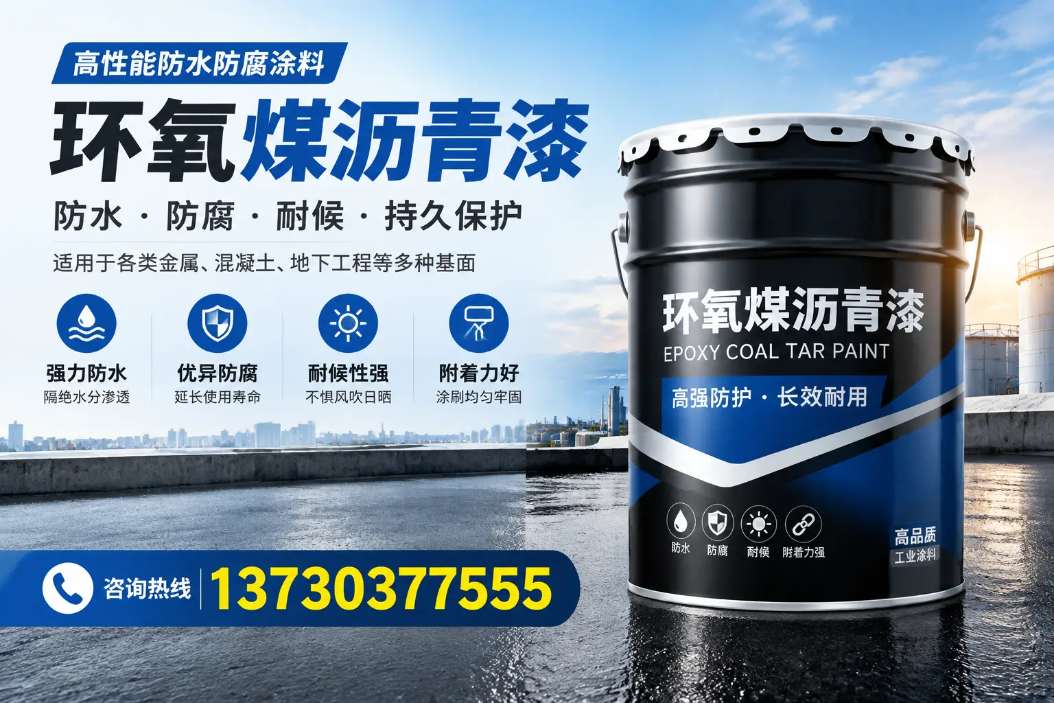 如何判断环氧煤沥青漆的质量？防城港消费者指南